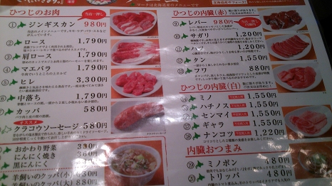 itadakimasu_menu.jpg