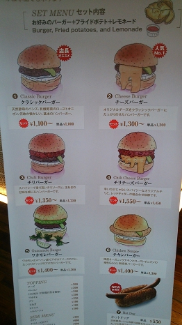 jiyugaoka_menu.jpg