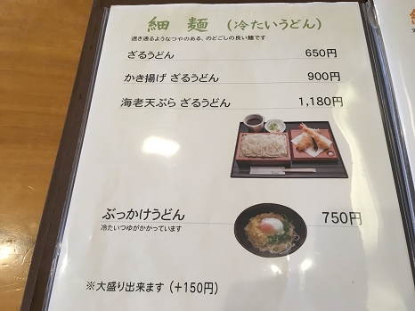 kaizuya_menu1.jpg