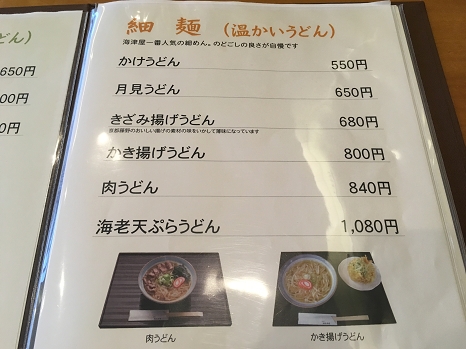 kaizuya_menu2.jpg