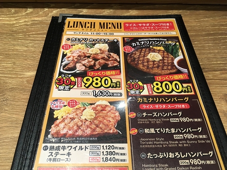 kaminari_menu5.jpg