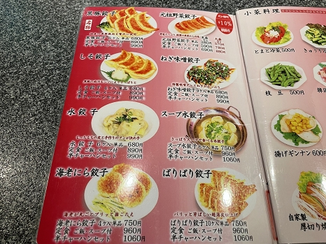 kandagyouzaya_menu.jpg