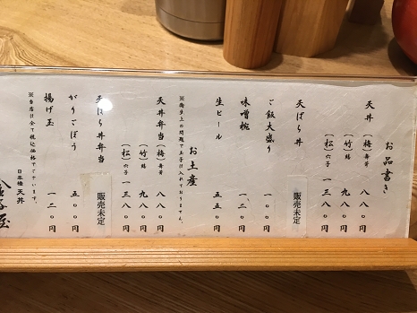 kanekoya_menu.jpg