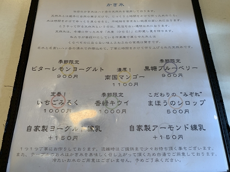 kanoka_menu.jpg