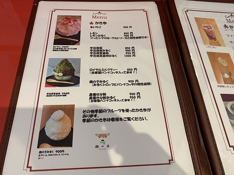 kanoko_menu.jpg
