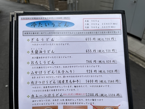katou_menu.jpg