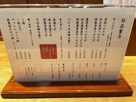 katsumoto_menu.jpg