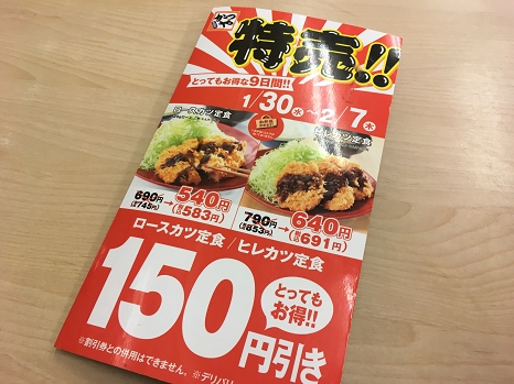 katsuya_menu.jpg