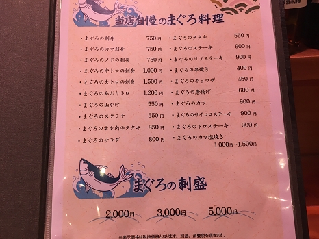 kawatatsu_menu.jpg
