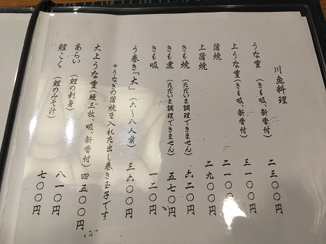 kawatoyo_menu.jpg