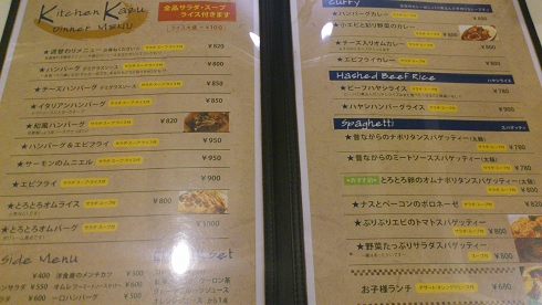 kazu_menu.jpg