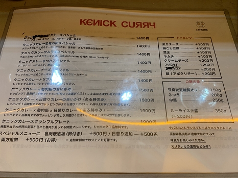kenickcurry_menu.jpg