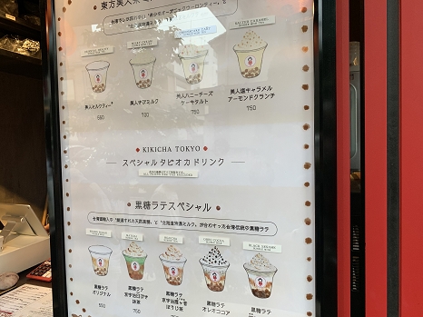 kikicha_menu.jpg