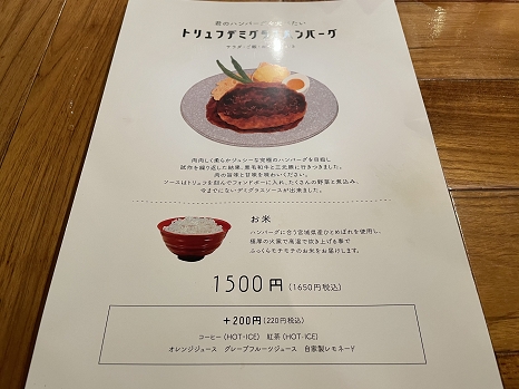 kimino_menu.jpg