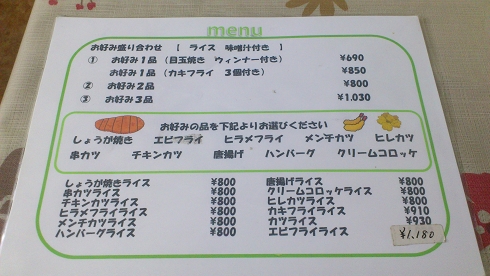 kitchenNANKAI_menu1.jpg