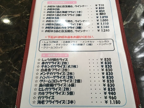 kitchenNANKAI_menu3.jpg