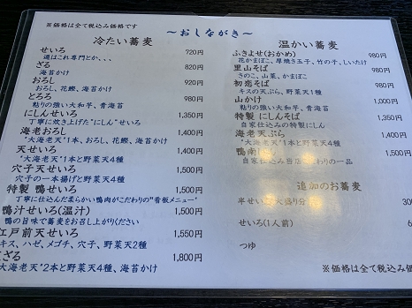 kiyoshi_menu.jpg