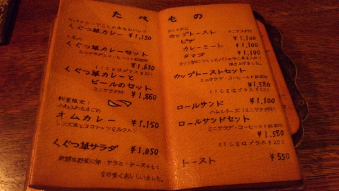 kugutsusou_menu.jpg