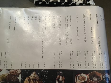 kurogi_menu.jpg