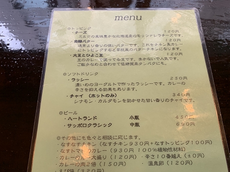 kusamakura_menu2.jpg