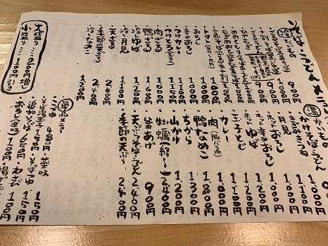 kyourakutei_menu2.jpg