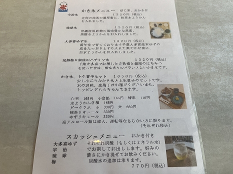 mannendou_menu.jpg