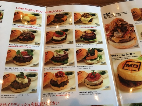 martiniburger_menu.jpg