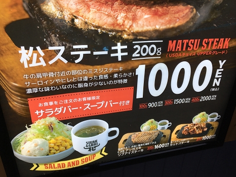 matsu_menu2.jpg