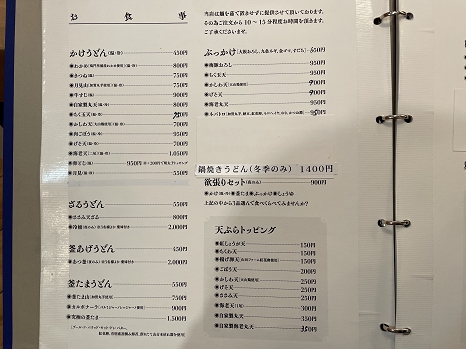menchirashi_menu.jpg