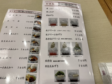 mihashi_menu2.jpg