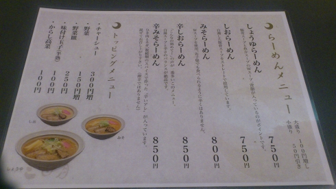 mikazuki_menu.jpg