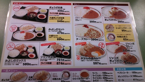 miyoshino_menu.jpg