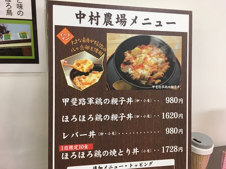 nakamuranoujou_menu.jpg