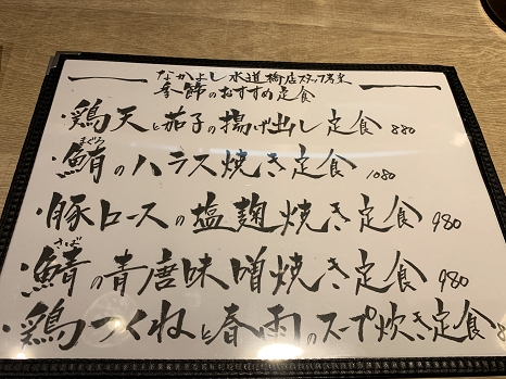 nakayoshi_menu.jpg