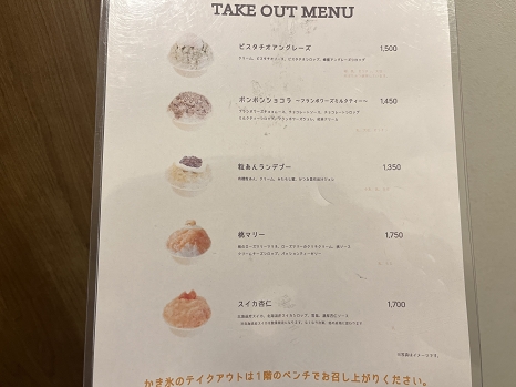 nanashino_menu.jpg