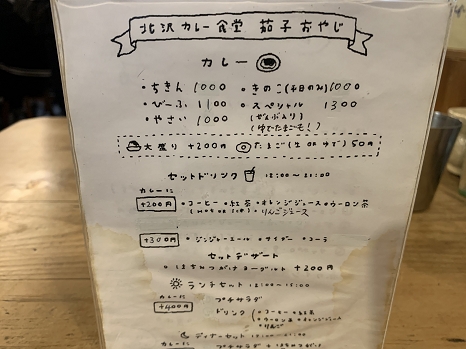 nasu_menu.jpg