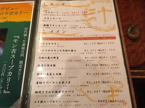okusiba_menu1.jpg
