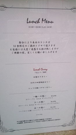 omoinoki_lunch_menu.jpg