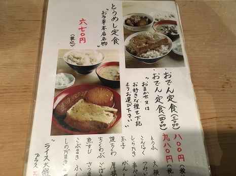 otakou_menu.jpg
