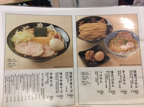 rokurinshaTOKYO_menu.jpg