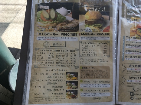 sakura_menu.jpg