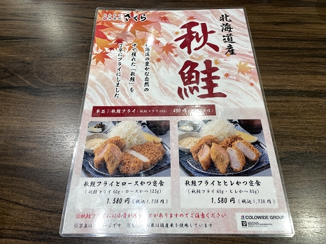 sakura_menu2.jpg