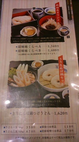 satouyousuke_menu.jpg