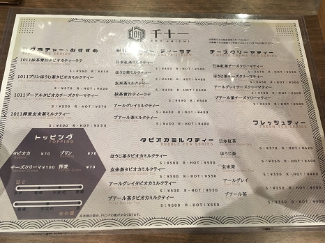 senjuuichi_menu.jpg
