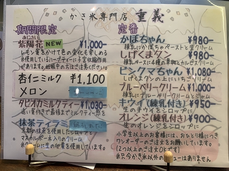 shigeyoshi_menu.jpg