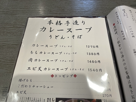 shimada_menu.jpg