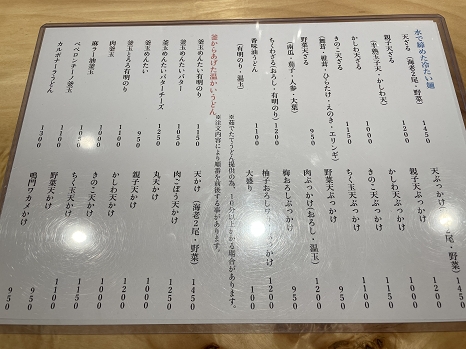 shimbori_menu.jpg