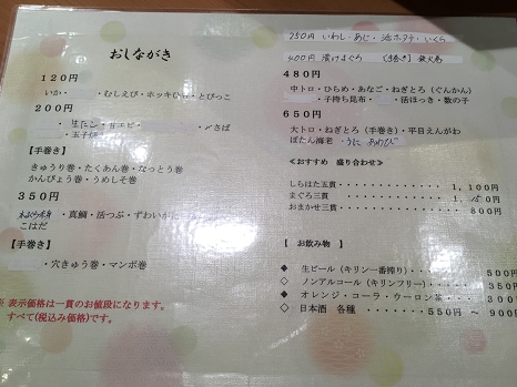 shirahata_menu.jpg