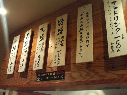 shirakaba_menu.jpg