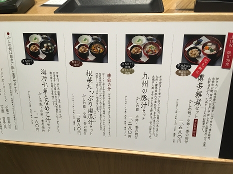 shiruya_menu.jpg